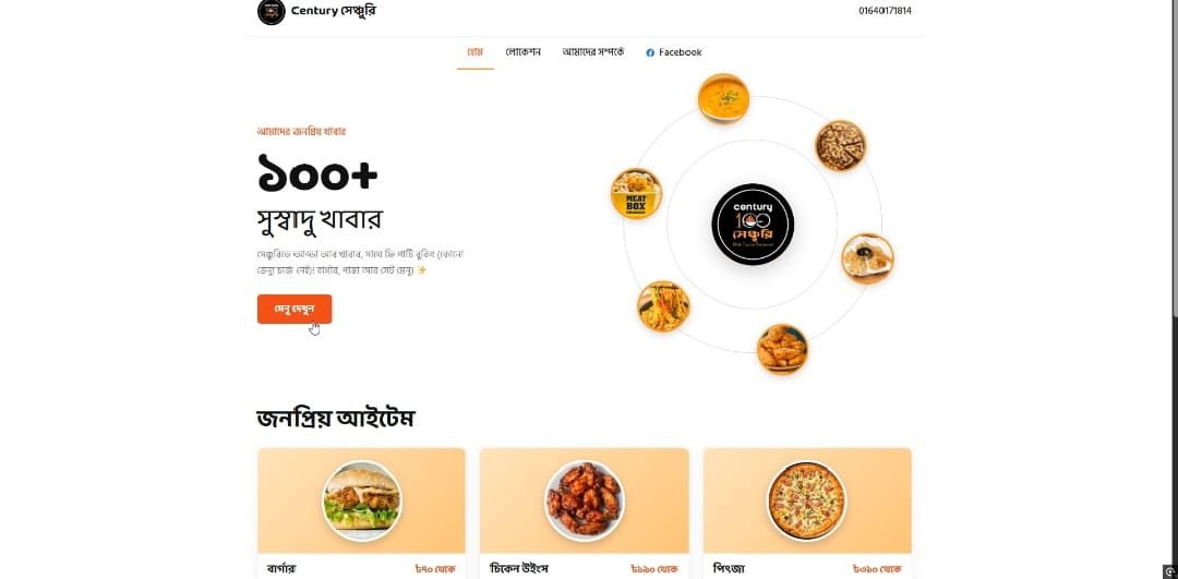 Screenshot of the Century restaurant website homepage